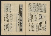《縱橫月刊NO.30》藏品圖，第27張