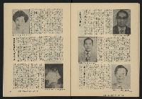 《縱橫月刊NO.30》藏品圖，第28張