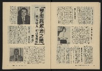 《縱橫月刊NO.30》藏品圖，第29張