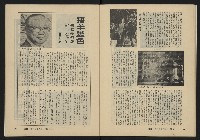《縱橫月刊NO.30》藏品圖，第30張