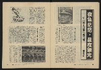 《縱橫月刊NO.30》藏品圖，第31張