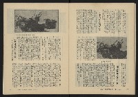 《縱橫月刊NO.30》藏品圖，第32張