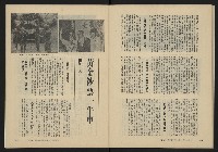 《縱橫月刊NO.30》藏品圖，第33張