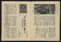 《縱橫月刊NO.30》藏品圖，第34張