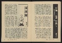 《縱橫月刊NO.30》藏品圖，第35張