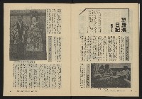 《縱橫月刊NO.30》藏品圖，第36張