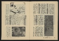 《縱橫月刊NO.30》藏品圖，第37張
