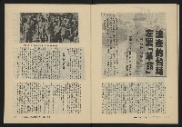 《縱橫月刊NO.30》藏品圖，第38張