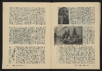 《縱橫月刊NO.30》藏品圖，第39張