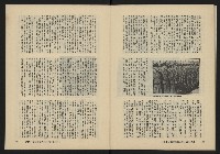 《縱橫月刊NO.30》藏品圖，第40張