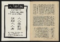 《縱橫月刊NO.30》藏品圖，第42張
