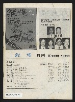 《縱橫月刊NO.30》藏品圖，第43張
