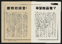 《縱橫月刊NO.32》藏品圖，第2張