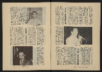 《縱橫月刊NO.32》藏品圖，第10張