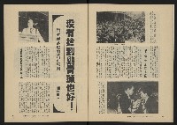 《縱橫月刊NO.32》藏品圖，第11張