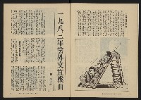 《縱橫月刊NO.32》藏品圖，第14張