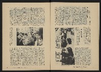 《縱橫月刊NO.32》藏品圖，第16張