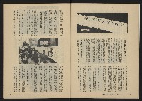 《縱橫月刊NO.32》藏品圖，第17張