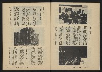 《縱橫月刊NO.32》藏品圖，第18張