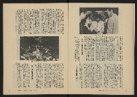 《縱橫月刊NO.32》藏品圖，第19張