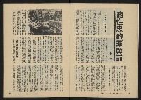《縱橫月刊NO.32》藏品圖，第20張