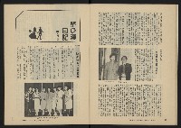 《縱橫月刊NO.32》藏品圖，第21張