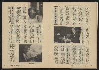 《縱橫月刊NO.32》藏品圖，第22張