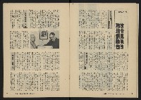《縱橫月刊NO.32》藏品圖，第23張