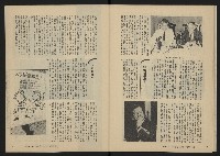 《縱橫月刊NO.32》藏品圖，第27張