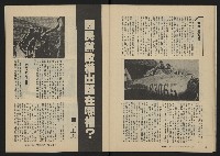 《縱橫月刊NO.32》藏品圖，第28張