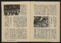 《縱橫月刊NO.32》藏品圖，第30張