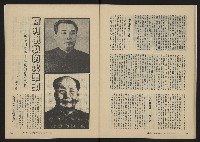 《縱橫月刊NO.32》藏品圖，第31張