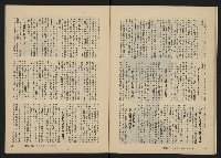 《縱橫月刊NO.32》藏品圖，第32張