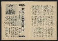 《縱橫月刊NO.32》藏品圖，第33張