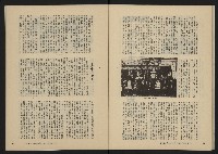 《縱橫月刊NO.32》藏品圖，第34張