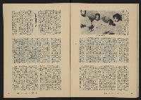 《縱橫月刊NO.32》藏品圖，第35張