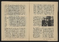 《縱橫月刊NO.32》藏品圖，第36張
