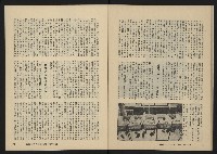 《縱橫月刊NO.32》藏品圖，第38張