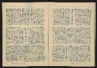 《縱橫月刊NO.32》藏品圖，第39張