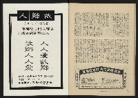 《縱橫月刊NO.32》藏品圖，第42張
