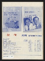 《縱橫月刊NO.32》藏品圖，第43張