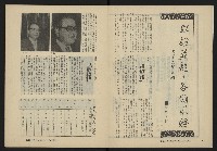 《縱橫月刊NO.35》藏品圖，第4張