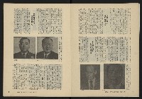 《縱橫月刊NO.35》藏品圖，第6張