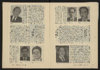 《縱橫月刊NO.35》藏品圖，第7張