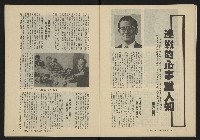 《縱橫月刊NO.35》藏品圖，第9張