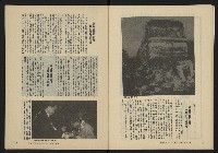 《縱橫月刊NO.35》藏品圖，第10張