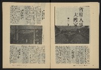 《縱橫月刊NO.35》藏品圖，第11張