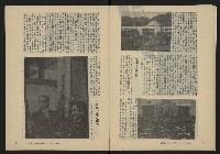 《縱橫月刊NO.35》藏品圖，第13張