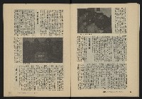 《縱橫月刊NO.35》藏品圖，第14張