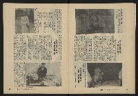 《縱橫月刊NO.35》藏品圖，第16張
